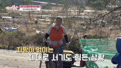 지팡이 없이는 서 있을 수도 없었던 엄마의 완벽 변신 TV CHOSUN 251130 방송