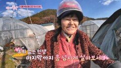 울 엄마는 여장부_엄마의 봄날 535회 예고 TV CHOSUN 251214 방송