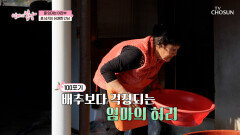 허리가 이렇게 안 좋은데 엄마의 목표는 김장 100포기 TV CHOSUN 251214 방송