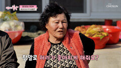 더 이상 안 아프고 싶은 엄마의 꿈은 이루어질 수 있을까? TV CHOSUN 251214 방송