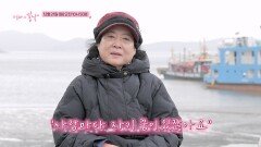 임자도, 순란 여사의 짠맛 나는 인생_엄마의 봄날 536회 예고 TV CHOSUN 251221 방송