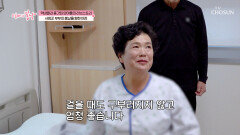 힘들었던 시절은 안녕 수레 없이 꼿꼿한 자세로 걷게 된 엄마🥰 TV CHOSUN 251228 방송