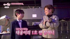 트로트 신동 태웅이의 소원_엄마의 봄날 538회 예고 TV CHOSUN 260104 방송