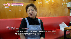 지속되는 허리 통증을 참고 육아와 식당 일을 계속할 수밖에 없는 이유 TV CHOSUN 260104 방송