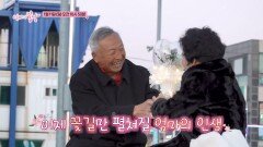 50년 만의 신혼_엄마의 봄날 539회 예고 TV CHOSUN 260111 방송
