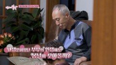 깊은 산속, 우리 둘이_엄마의 봄날 540회 예고 TV CHOSUN 260118 방송