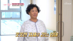 굽은 허리와 이별하고 해처럼 밝아진 엄마의 얼굴 TV CHOSUN 260125 방송
