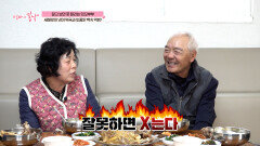 알고 보면(?) 잉꼬부부🦢 야자타임으로 시원하게 뱉는 엄마의 한 마디 TV CHOSUN 260215 방송