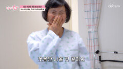 완벽 변신 아픈 날들은 지나가고 웃음만 가득할 엄마의 두 번째 인생 TV CHOSUN 260222 방송