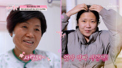 굽히는 동작이 많았던 축산일‍ 이젠 쭉 펴진 허리로 사랑 가득 봄날이 오길 TV CHOSUN 260301 방송