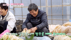 투닥투닥 사랑 표현은 서투를지라도 서로를 가장 아끼는 부부 TV CHOSUN 260308 방송