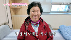 한숨만 나왔던 시간은 뒤로 펴진 허리와 함께 시작될 엄마의 봄날 TV CHOSUN 260315 방송