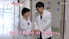 보행조차 힘든 부초 같은 인생에서 꼿꼿한 다리로 시작할 인생 제2막 TV CHOSUN 260322 방송