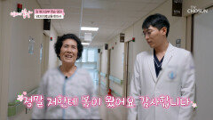 허리 때문에 손녀딸 결혼식에도 참석 못 한 엄마에게 찾아온 봄 TV CHOSUN 260405 방송