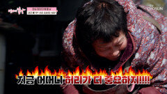 일이 끝나면 또 다른 일이 기다리고 있지 엄마의 봄날 최초 현장 검진 실패⁉️ TV CHOSUN 260419 방송
