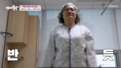 귀농 후 궂은 농사일로 절뚝거렸던 무릎‍ 이제는 힘차게 한 걸음씩 걷기‍️ TV CHOSUN 260426 방송