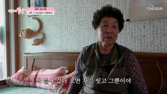 부글부글 취미생활 즐기는 남편 뒤로 쌓여가는 집안일은🧦 언제나 엄마의 몫 TV CHOSUN 260517 방송