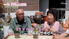 비밀의 상자 OPEN 꽃말 속에 담긴 엄마의 인생 이야기 TV CHOSUN 260517 방송