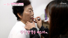 알콩달콩 고부 데이트 베트남 며느리를 친딸처럼 키운 시어머니‍️‍ TV CHOSUN 260524 방송