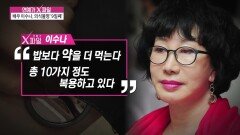 배우 이수나, 의식불명 '9일째'…현재 상태는?