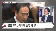 '일본판 최순실 게이트' 아키에 스캔들로 日열도 들썩
