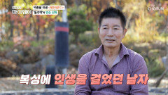 성공을 위해 앞만 보고 달렸던 전설의 복서 박종팔 TV CHOSUN 20221120 방송