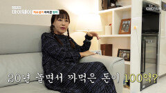 자수성가의 아이콘! 부동산의 여왕 방미의 제주 라이프 TV CHOSUN 231210 방송