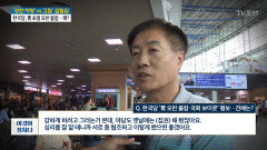 ‘강경 야당’ 한국당, 한마디로?