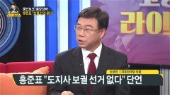 신상진 ＂대선주자 1년전 사퇴하는 법안 준비중＂