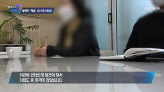 탈북민 롤 모델이었던 그녀가 숨진 이유는 관리의 허점 TV CHOSUN 221117 방송