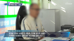전국에서 미분양이 제일 높은 대구의 부동산 시장 TV CHOSUN 221124 방송