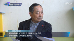 부모와 떨어져 시설에 살면서 빚까지 상속받은 보육원 아이들 TV CHOSUN 221201 방송