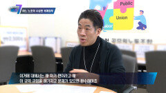 희생자 구제기금을 받으면서 영리활동을 한 파면 직원 TV CHOSUN 230309 방송