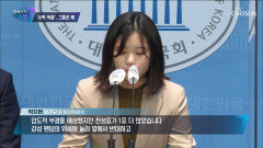 당원에 대한 출당•징계조치까지 요구하는 강성 지지자들 TV CHOSUN 230323 방송