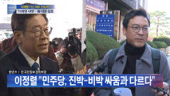 경기도의회 민주당, 이재명 구하기 성명서 논란