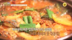 감성 디바 양수경, 추억의 맛 대공개!_스타 고향맛집 2회 예고