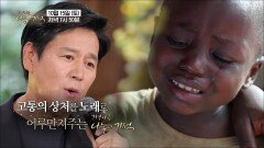 희망다큐, 나눔의 기적_TV CHOSUN 특집다큐 예고 TV CHOSUN 221015 방송