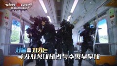 대한민국 심장을 지킨다! 수도방위사령부 태호대대_TV CHOSUN 특집다큐 예고 TV CHOSUN 241001 방송