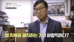 '42년된 법' 수도권 성장 발목을 잡다_TV CHOSUN 특집다큐 예고 TV CHOSUN 241013 방송