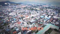 마을, 사람과 자본을 잇다 1부 마을을 살린 좀도리통_TV CHOSUN 특집다큐 예고 TV CHOSUN 241124 방송