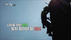 헌신으로 지킨 평화,인천상륙작전_TV CHOSUN 특집다큐 예고 TV CHOSUN 251019 방송 헌신으로 지킨 평화,인천상륙작전_TV CHOSUN 특집다큐 예고 TV CHOSUN 251019 방송
