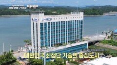 Space Korea 전략기지를 구축하라 2_TV CHOSUN 특집다큐 예고 TV CHOSUN 260228 방송