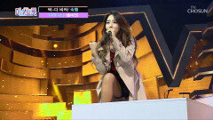 [풀버전] 싹~다 비켜! 숙행 정도면 괜찮잖아? 숙행 ‘나야 나’♪미스트롯 full ver