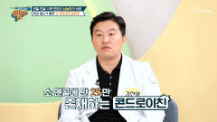 연골 부피 유지와 관절 손상 예방해 주는 콘드로이친🤩 TV CHOSUN 20220703 방송
