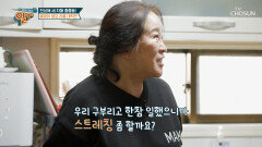 웃음과 활력이 끊이지 않는 전성애 가족의 봄맞이 TV CHOSUN 230226 방송