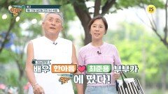 면역력 업그레이드를 위한 부부의 특별한 건강 비결 대공개!_알맹이 291회 예고 TV CHOSUN 240922 방송