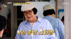 충남의 슈퍼스타 최양락의 시선을 사로잡은 만두와 찐빵🥟 TV CHOSUN 241013 방송