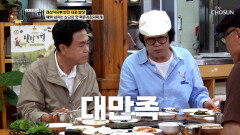 김치부터 합격‍️ 맛이 없을 수가 없는 묵은지김치찌개 TV CHOSUN 241013 방송