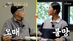 오매불망 사장님이 구워주는 고기만 기다리는 두 사람🤣 TV CHOSUN 251102 방송