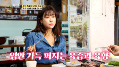 육즙 팡팡 입안에서 사르르 녹아내리는 수원왕갈비 TV CHOSUN 251109 방송